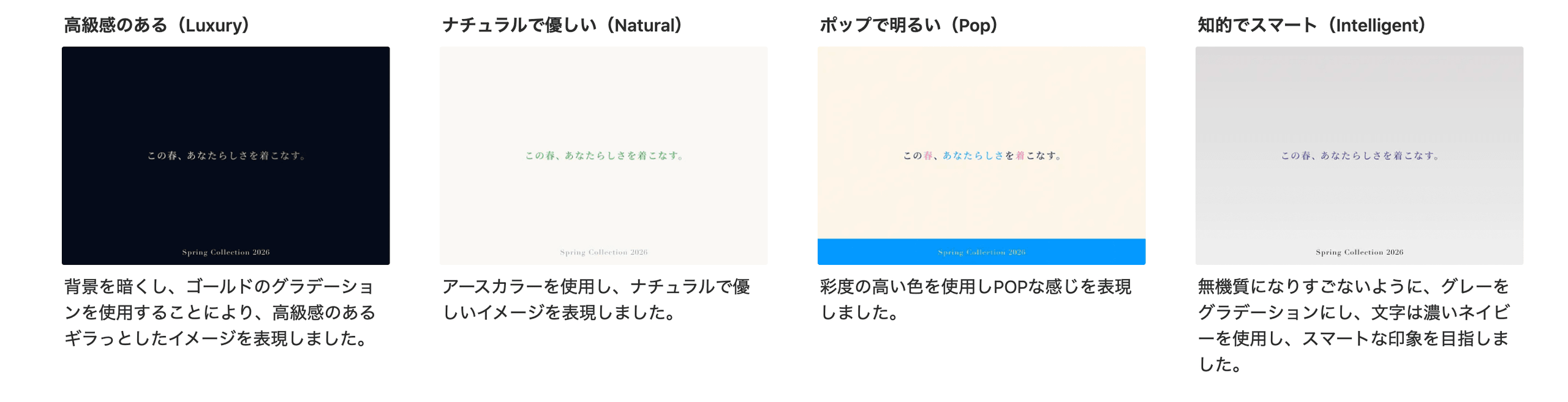 デザイン基礎の課題から知った自分の癖