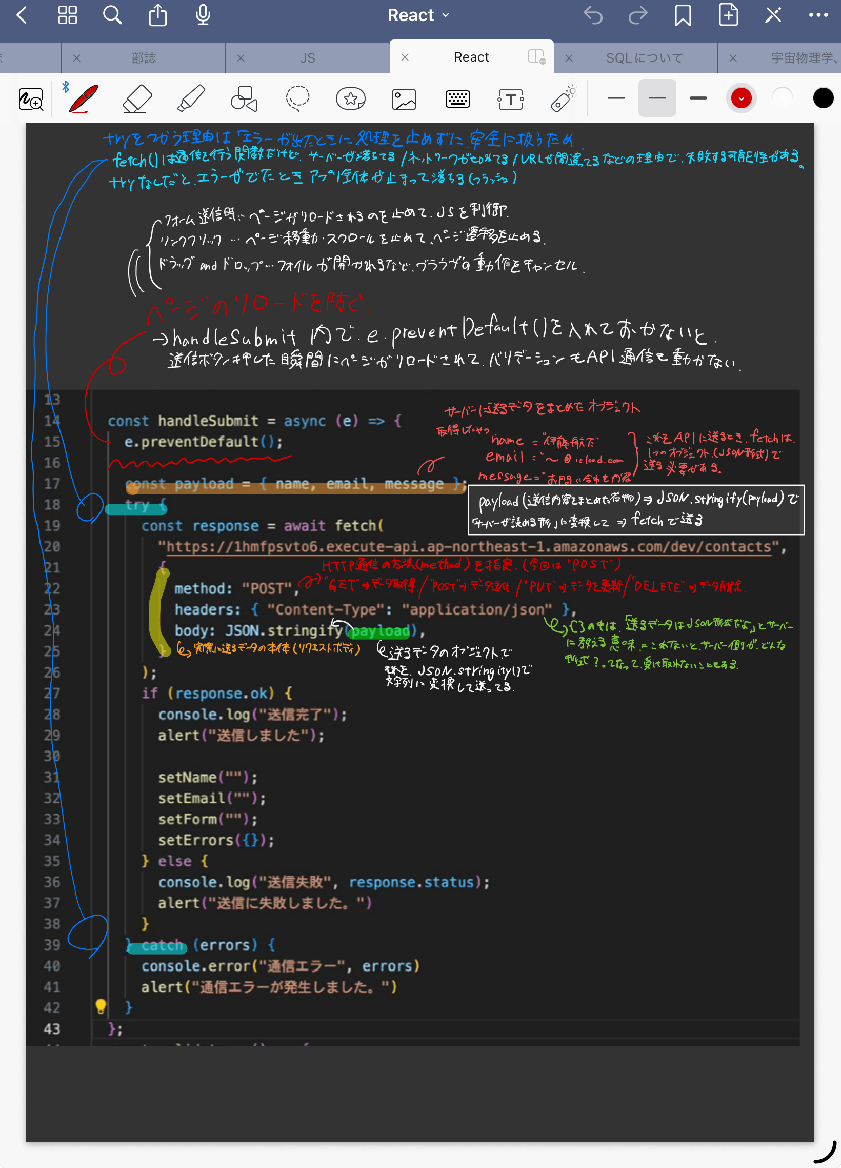 12章までを終えて