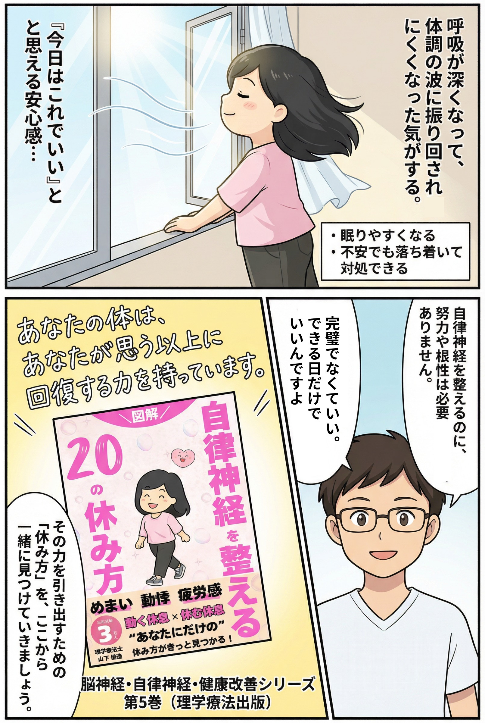 新刊ベストセラー獲得