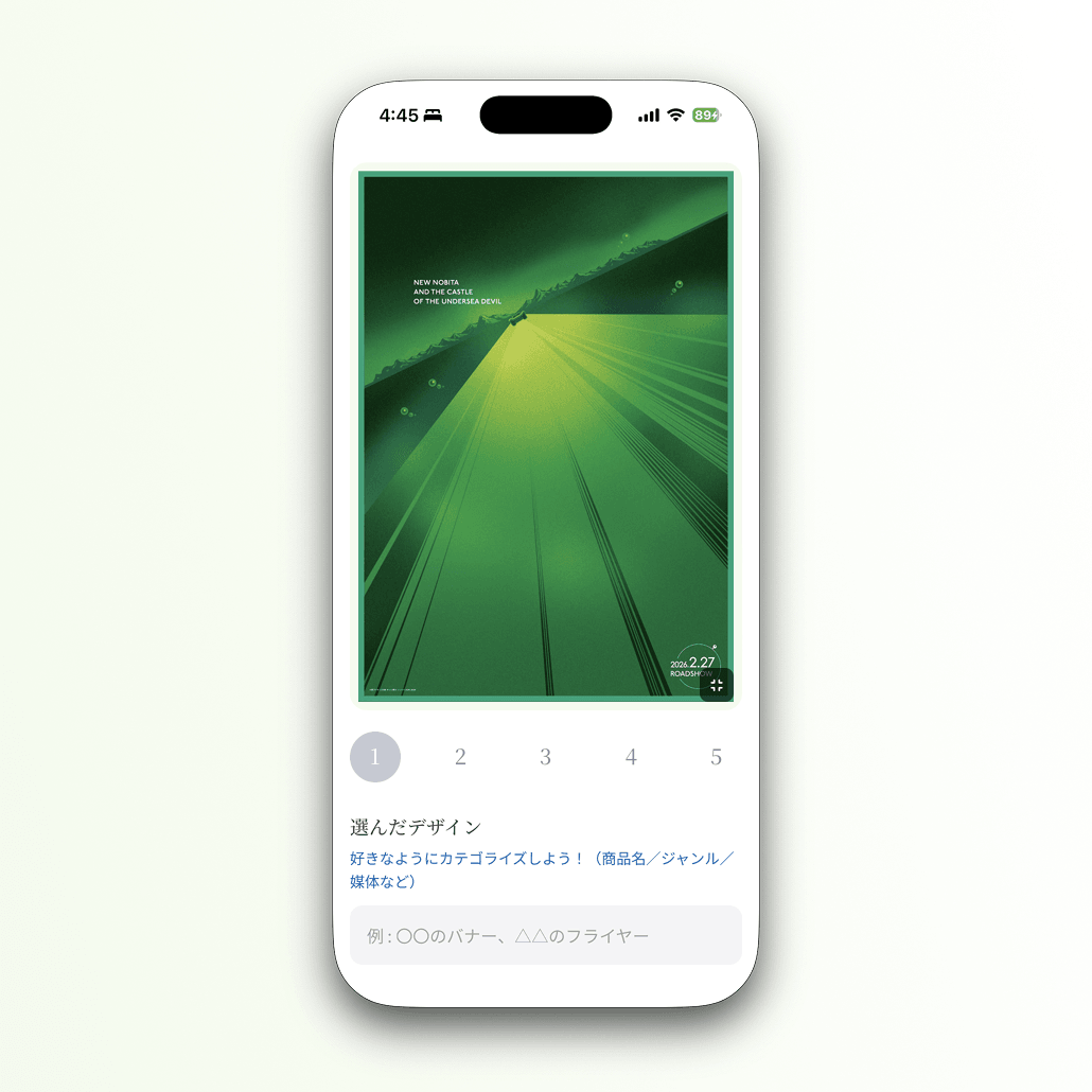 もっと気軽に！デザイン言語化ワークに取り組めるアプリを公開しました