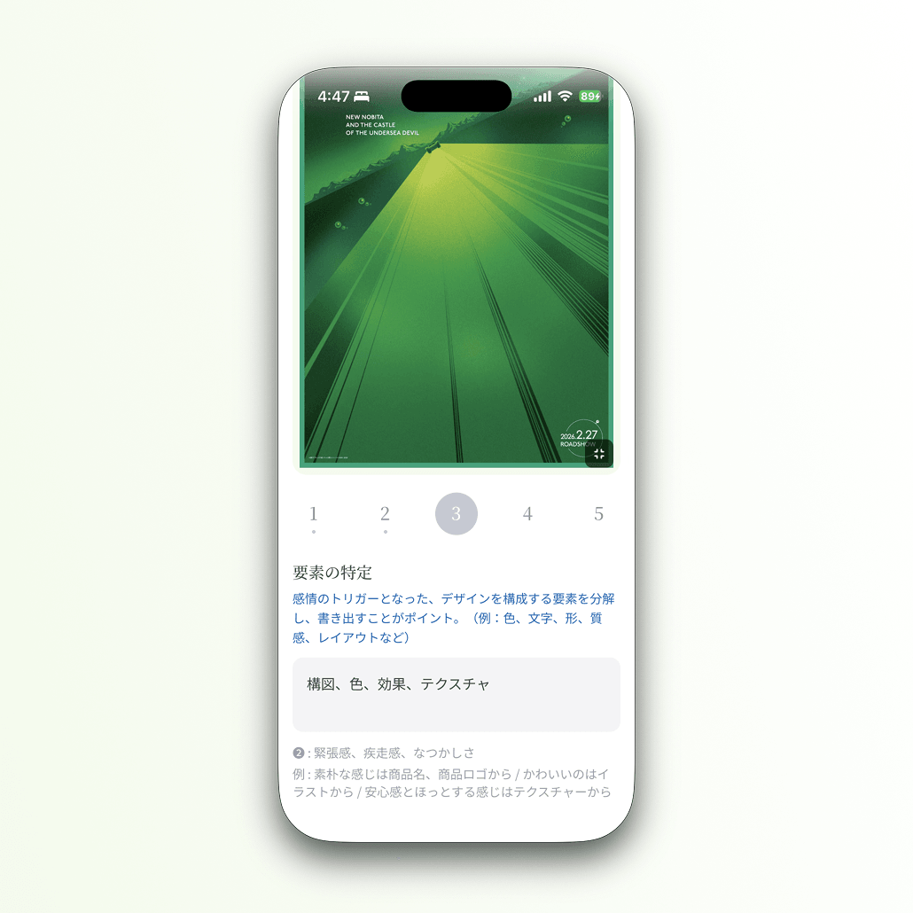 もっと気軽に！デザイン言語化ワークに取り組めるアプリを公開しました