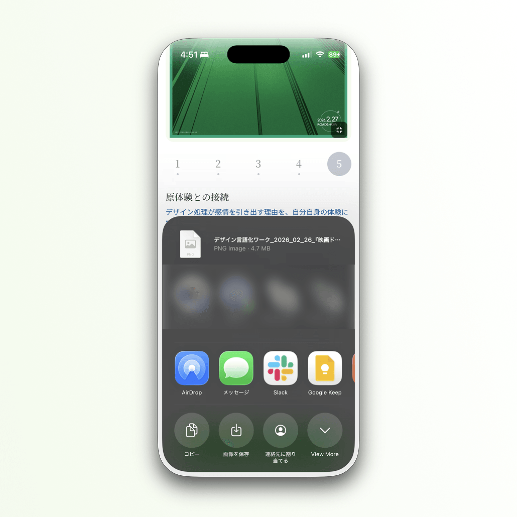 もっと気軽に！デザイン言語化ワークに取り組めるアプリを公開しました