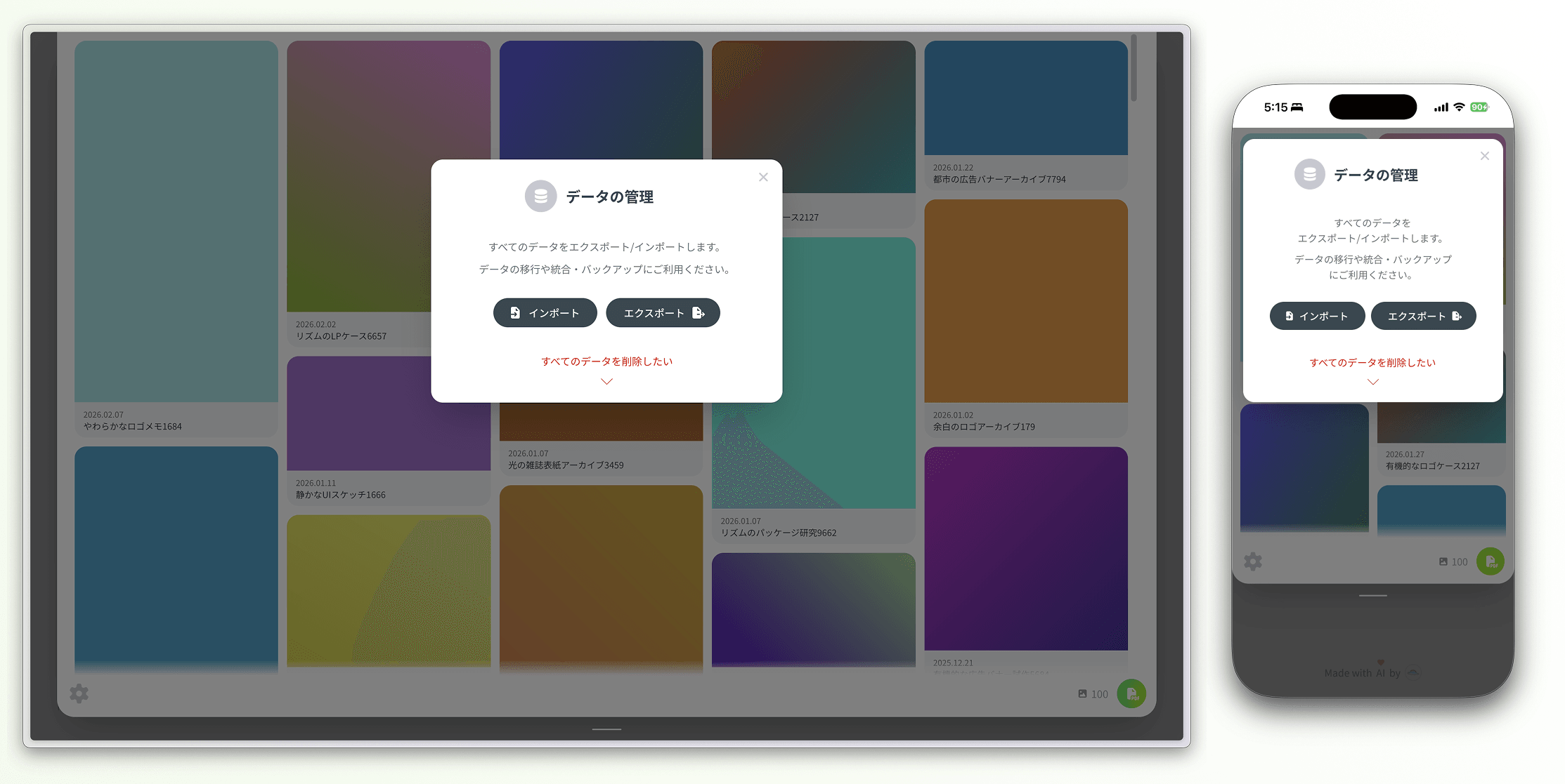 もっと気軽に！デザイン言語化ワークに取り組めるアプリを公開しました