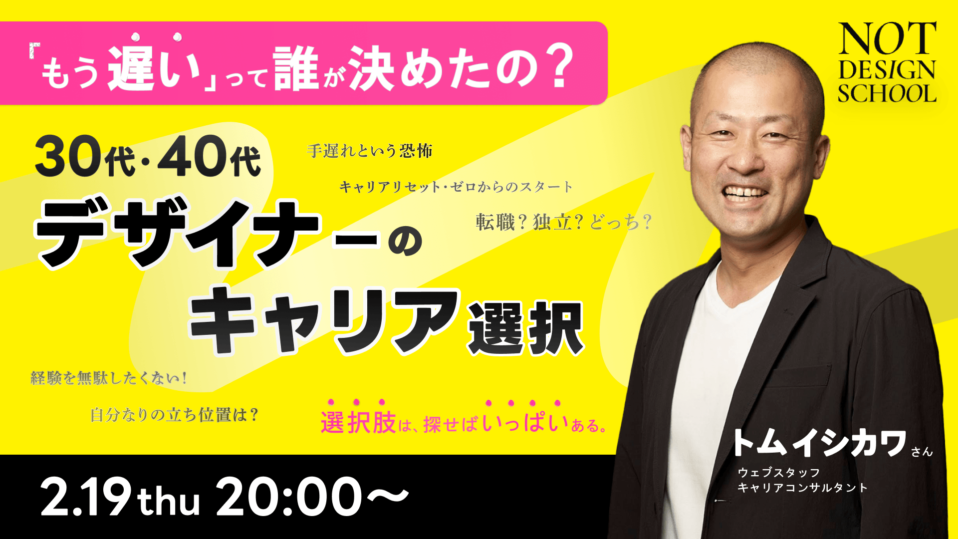 1・2月の振り返り；産みの苦しみと「ブランドの核」に向き合った60日間