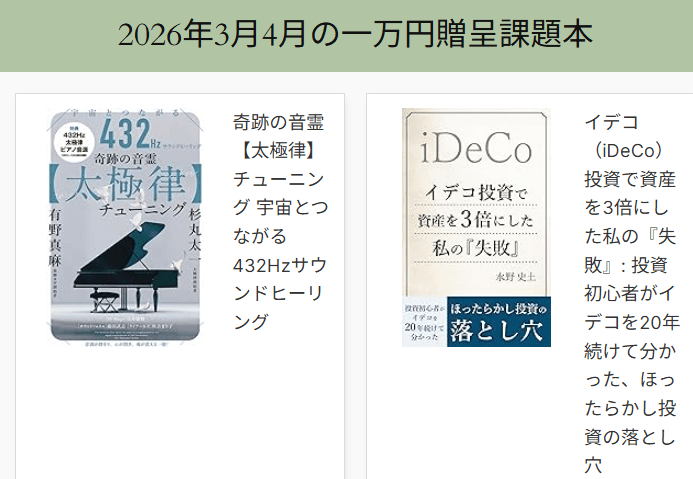 書評メディア『ブックレコメンド』寄稿で一万円贈呈（最大4名）