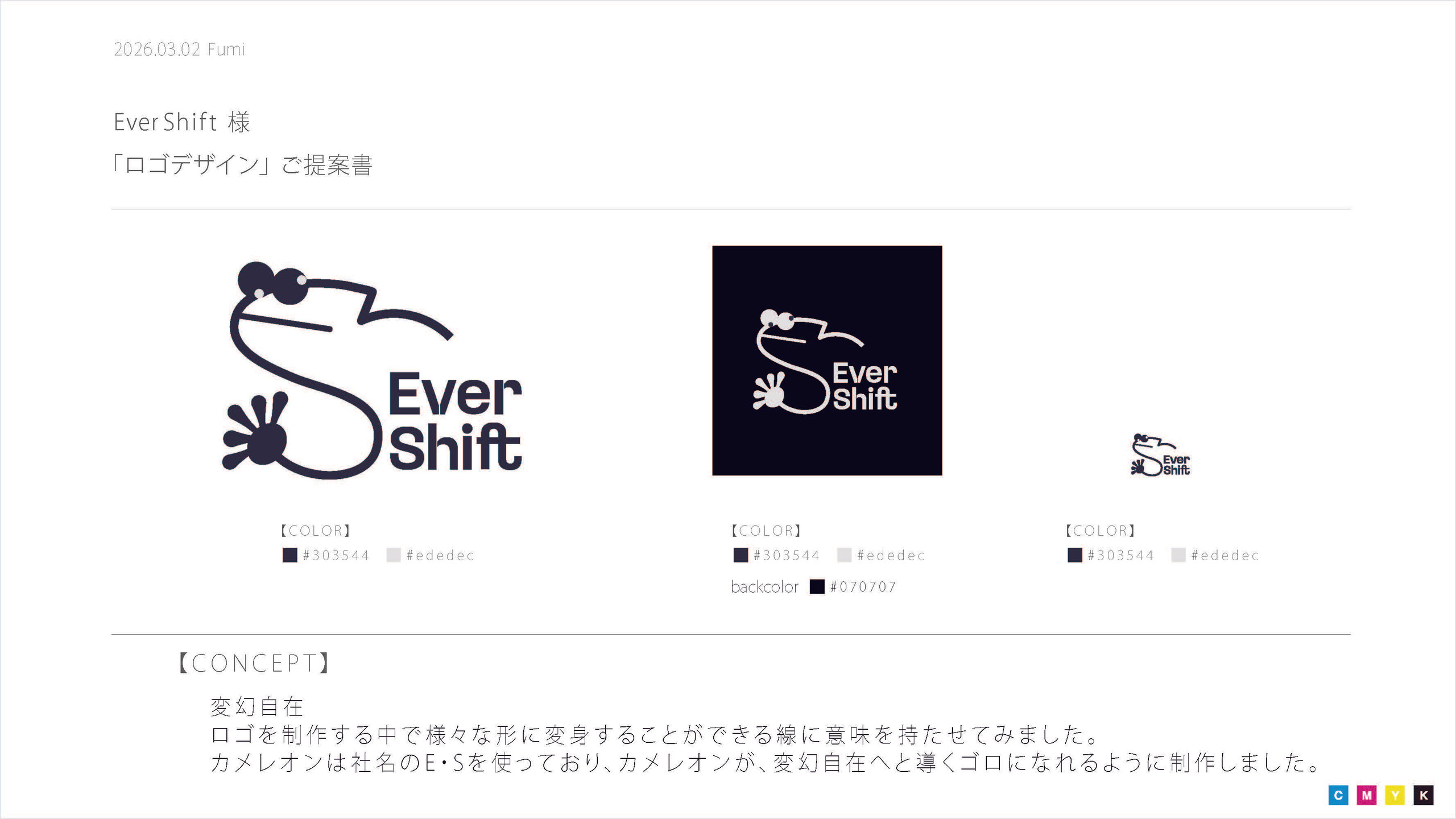 ロゴコンペに挑戦✨