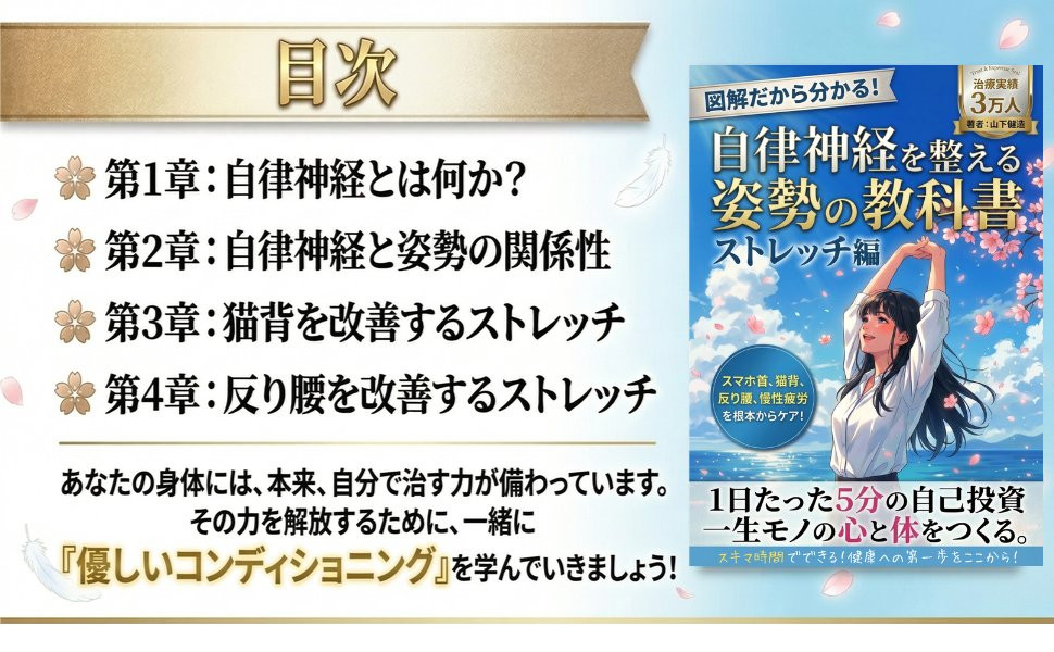 本日新刊出版！購入特典付き99円セール開催中！