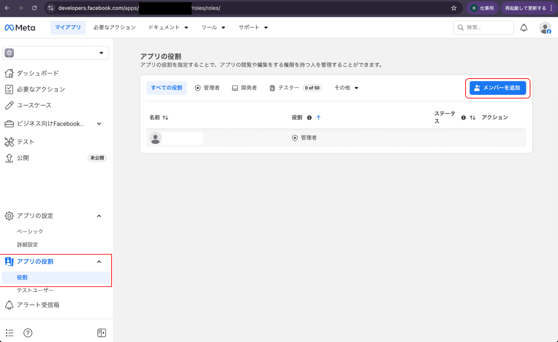 IBusiness Login for InstagramのMeta設定手順とハマりポイント