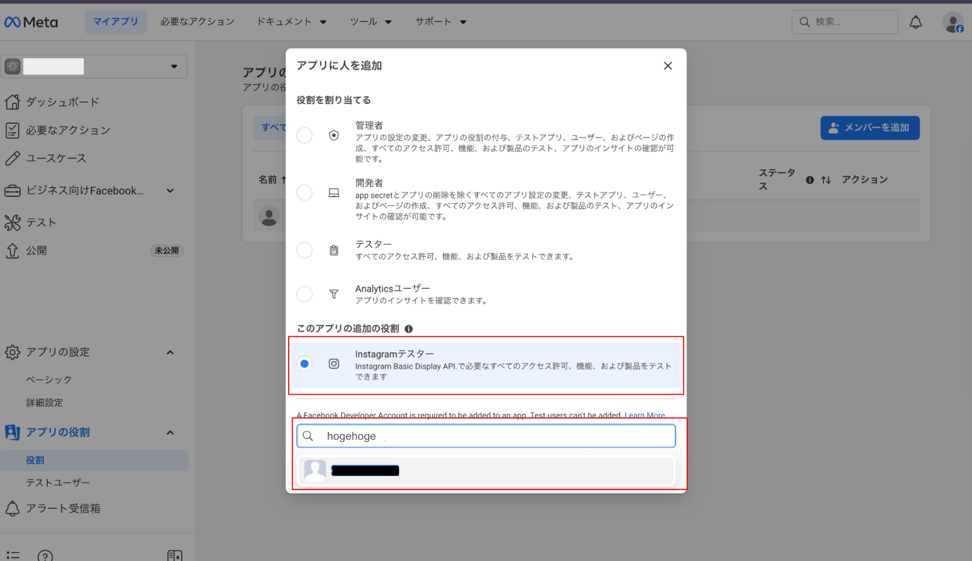 IBusiness Login for InstagramのMeta設定手順とハマりポイント