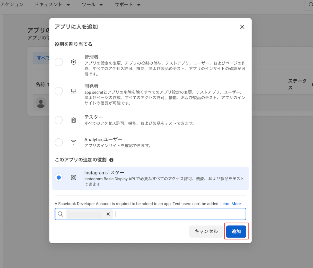 IBusiness Login for InstagramのMeta設定手順とハマりポイント