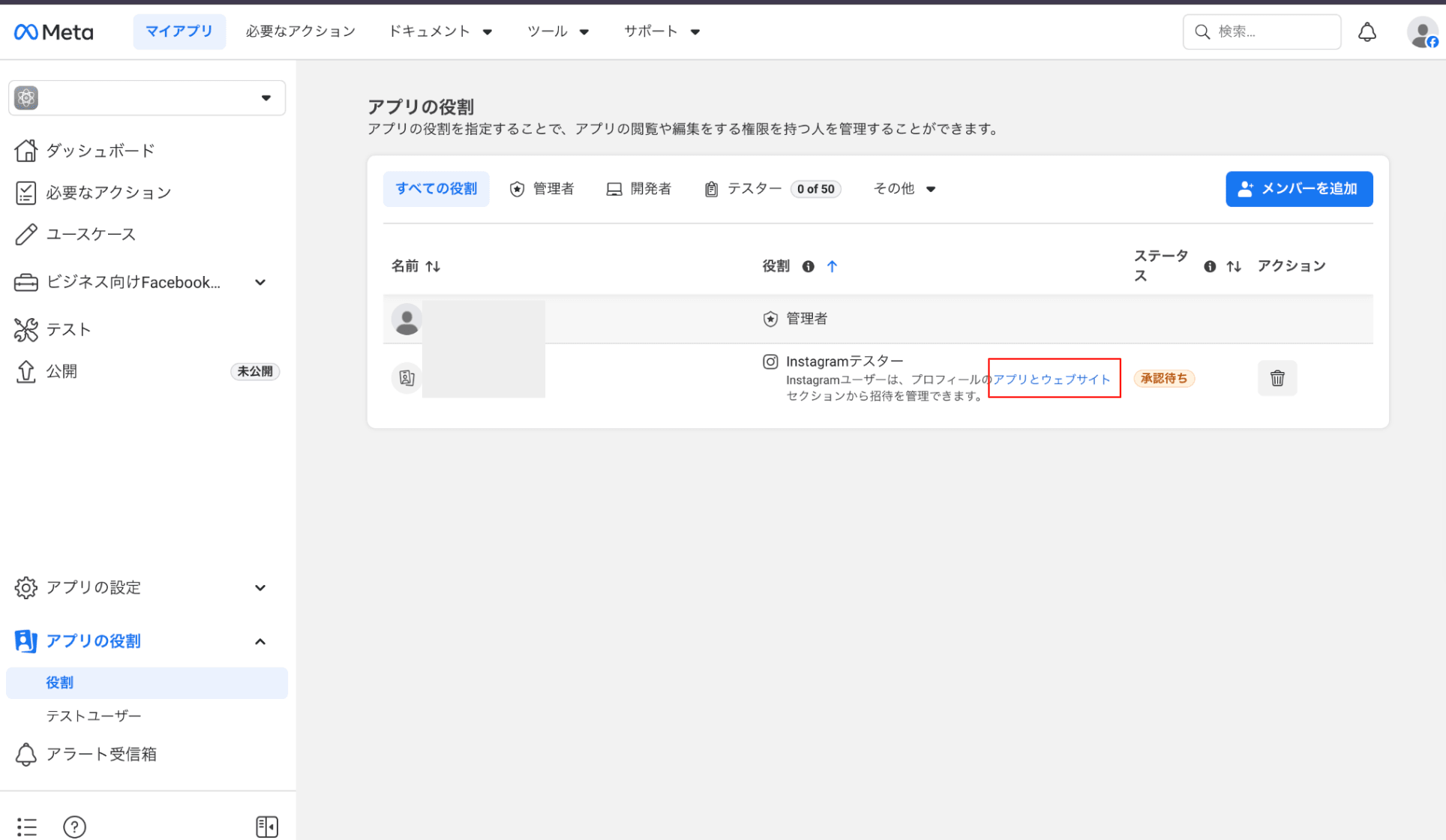 IBusiness Login for InstagramのMeta設定手順とハマりポイント