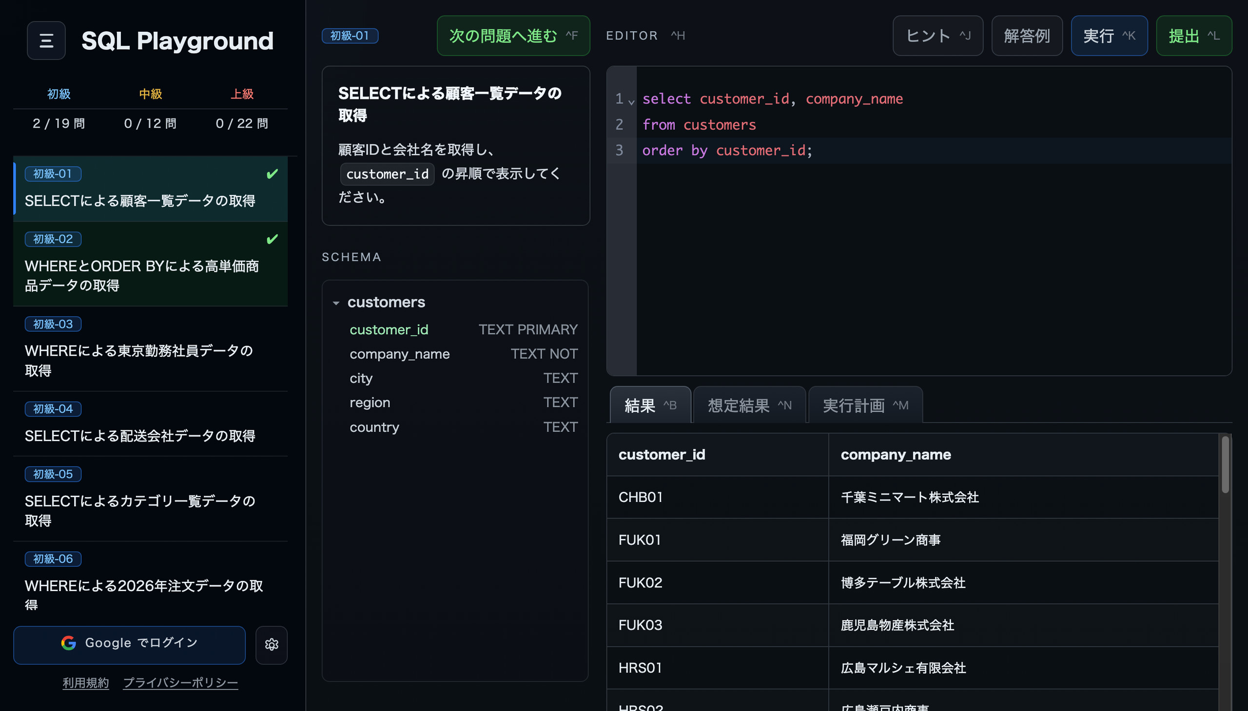 SQL練習アプリ：問題データ取得APIを静的配信へ変更