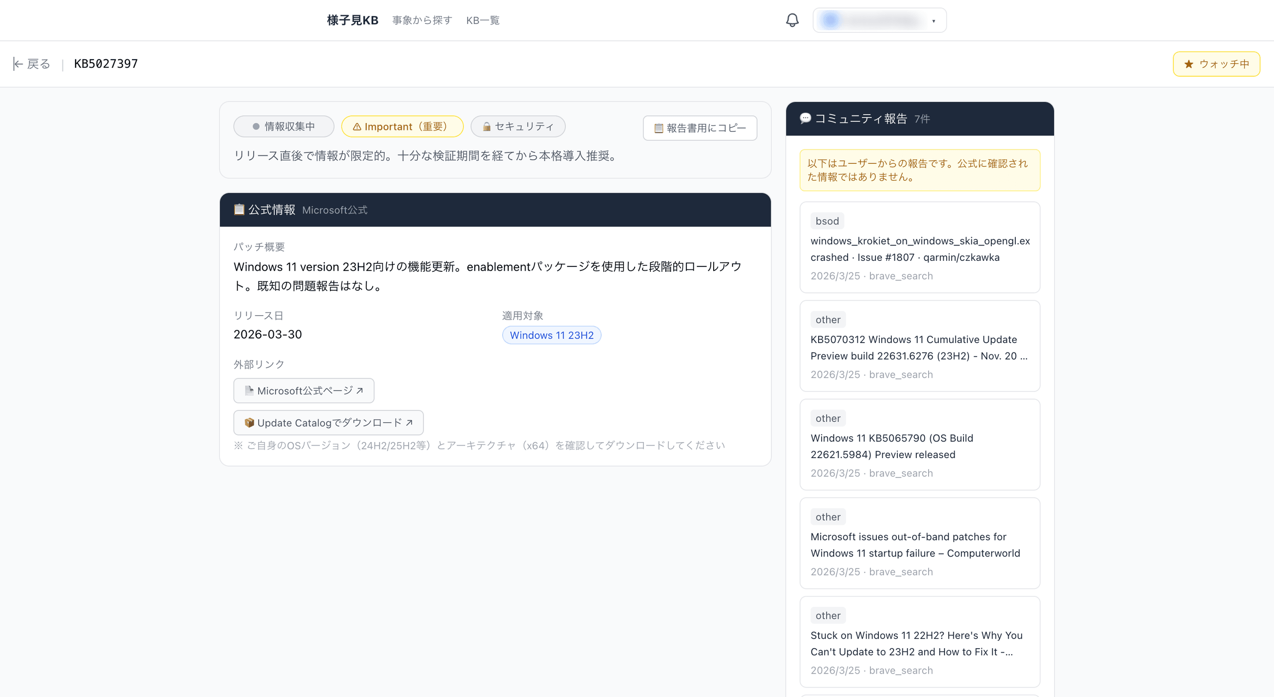 サービスレベルからプロダクトを逆算する設計について
