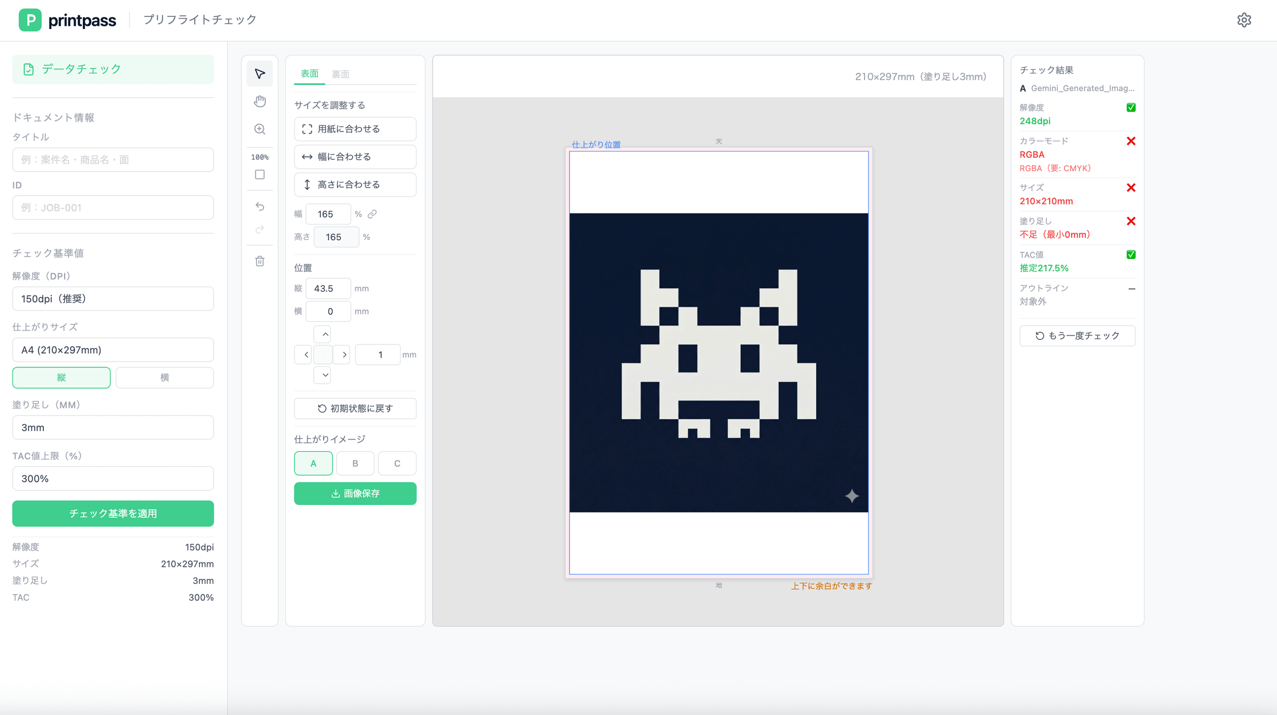 printpass — 印刷入稿データの自動チェックツールを作ってデプロイした