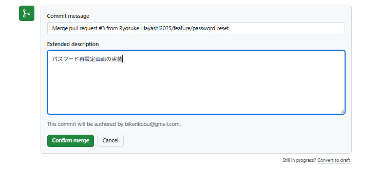 GitHubの使い方 〜6章でつまずいた私の備忘録〜