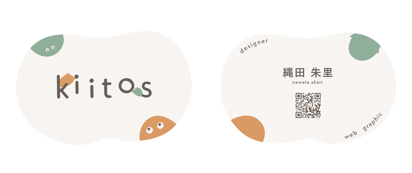 名刺課題