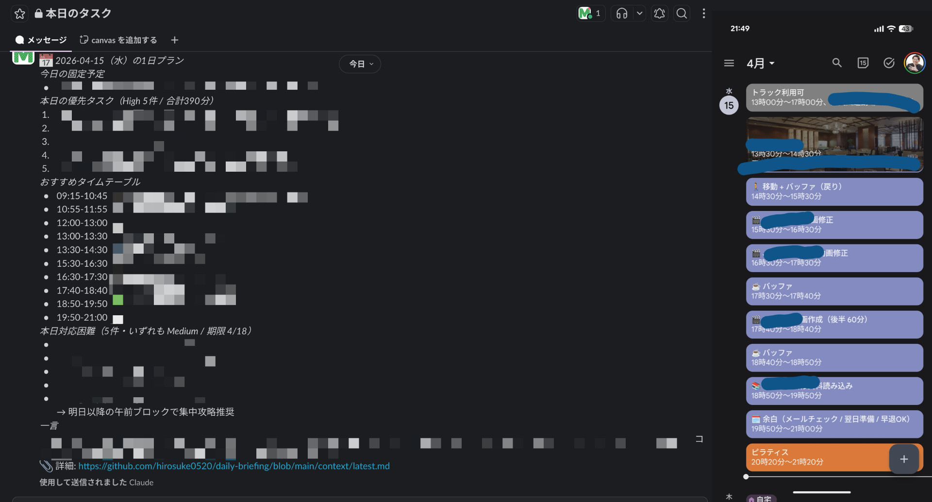 Claude Codeの新機能「Routines」で「タスク通知秘書Bot」を作ったら想像以上にやばかった