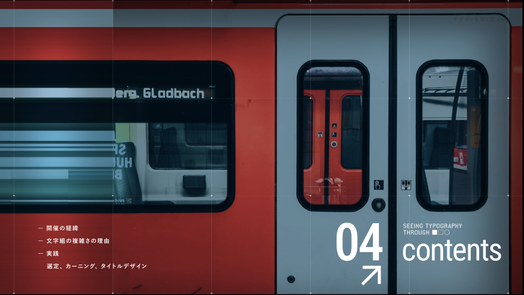 文字組みを「なんとなく」から意識的へ変えるウェビナー解説