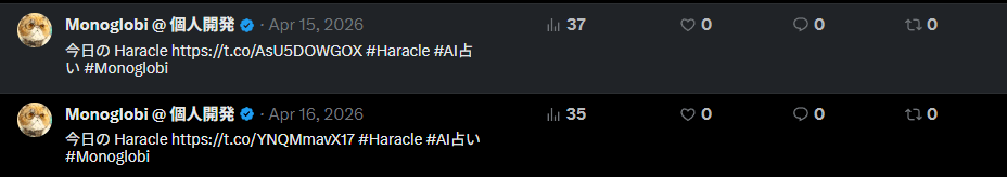 【ハッカソン】AI占いまとめ