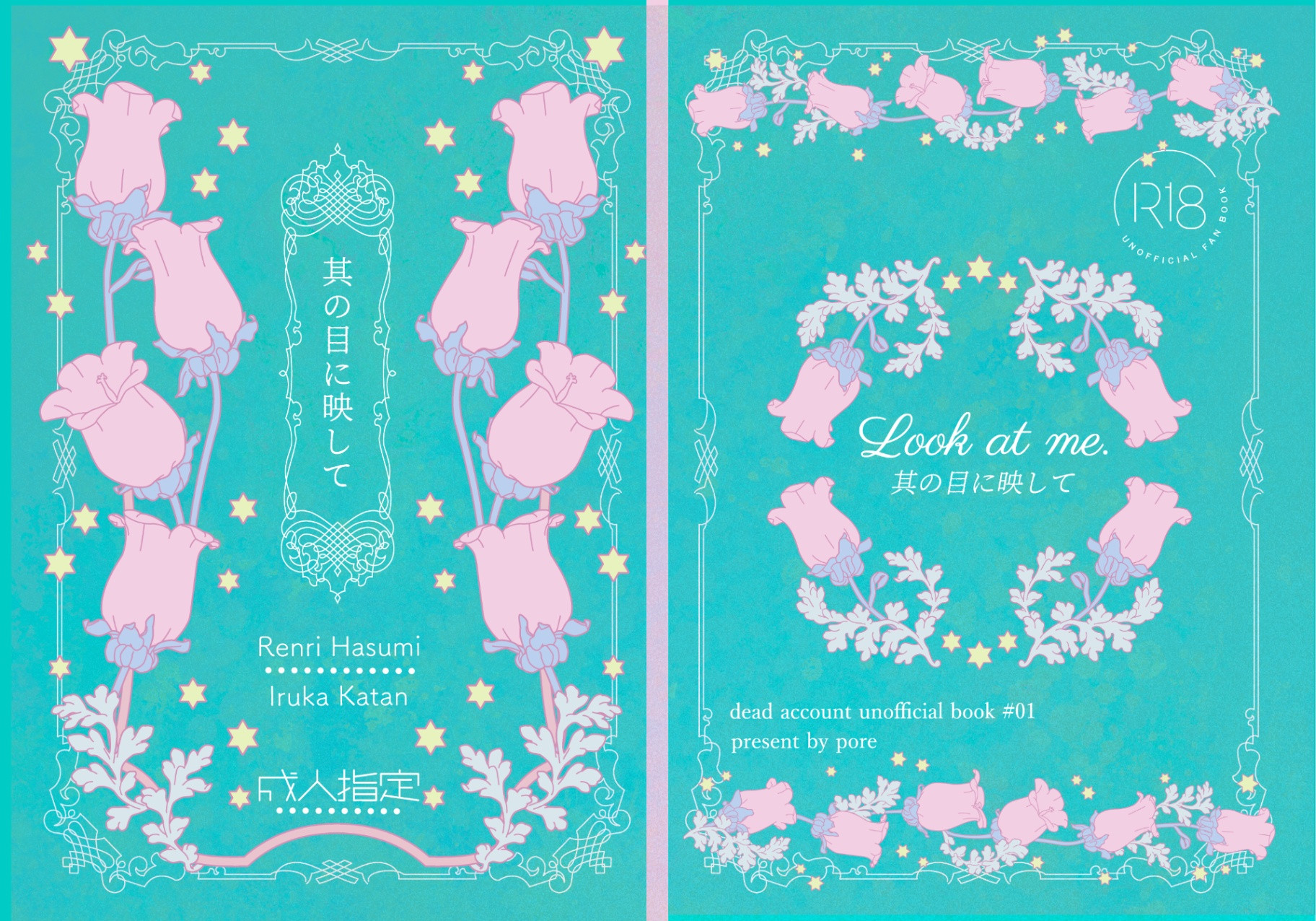 同人誌表紙制作_備忘録