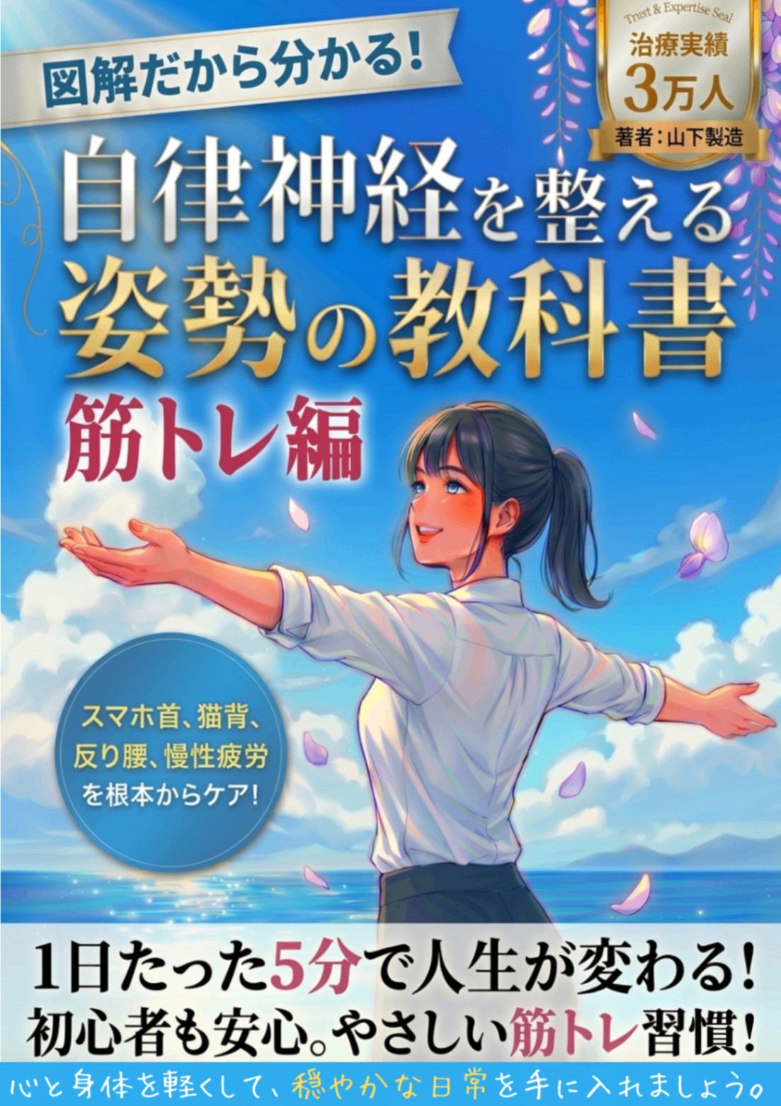 本日新刊出版！購入特典付き99円セール開催！