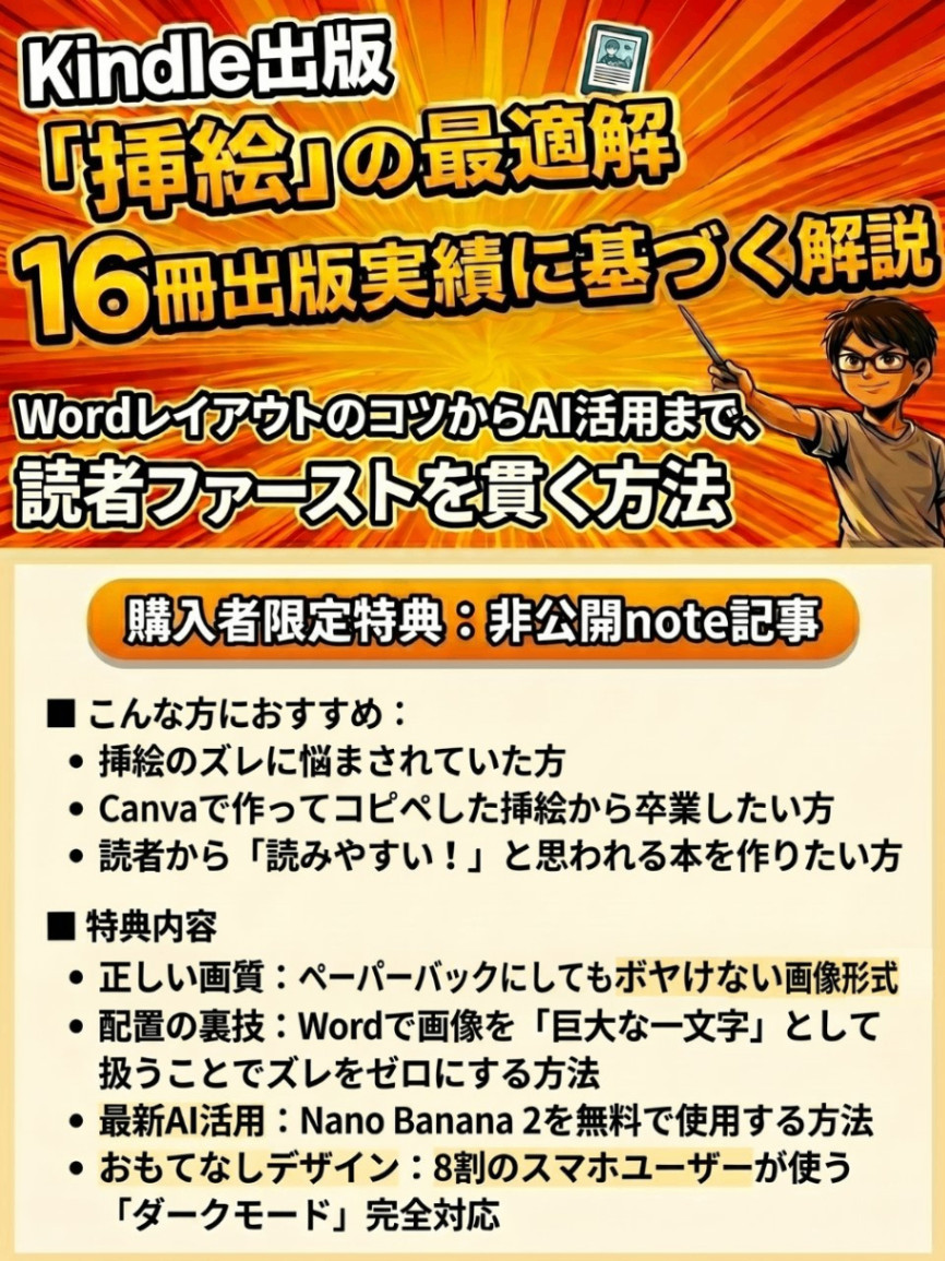 本日新刊出版！購入特典付き99円セール開催！