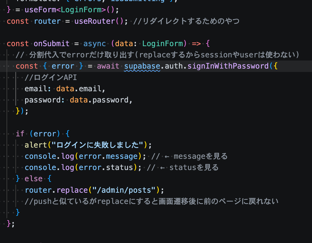 【11章】NextJSでのバックエンド開発演習（後半）の振り返り