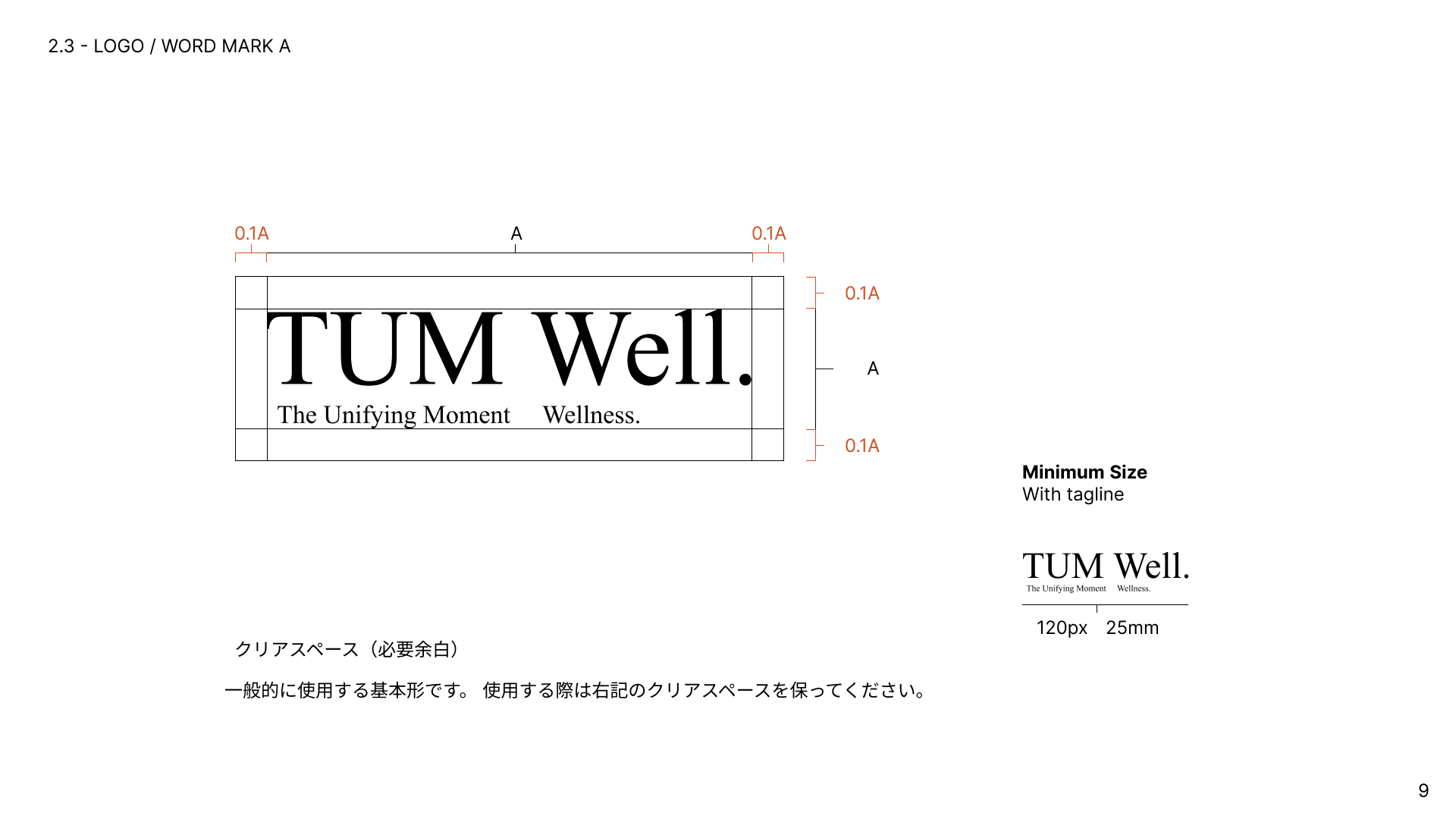 ブランドガイドラインを納品して — 学んだのは、「人に近づく」という仕事だった
