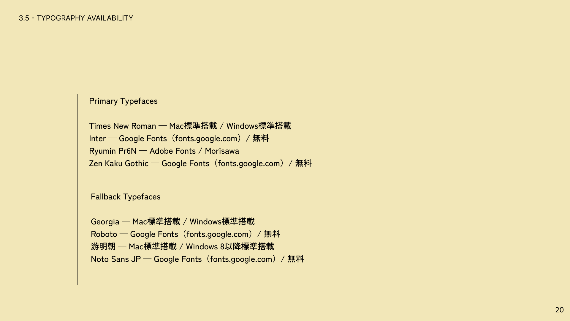 ブランドガイドラインを納品して — 学んだのは、「人に近づく」という仕事だった