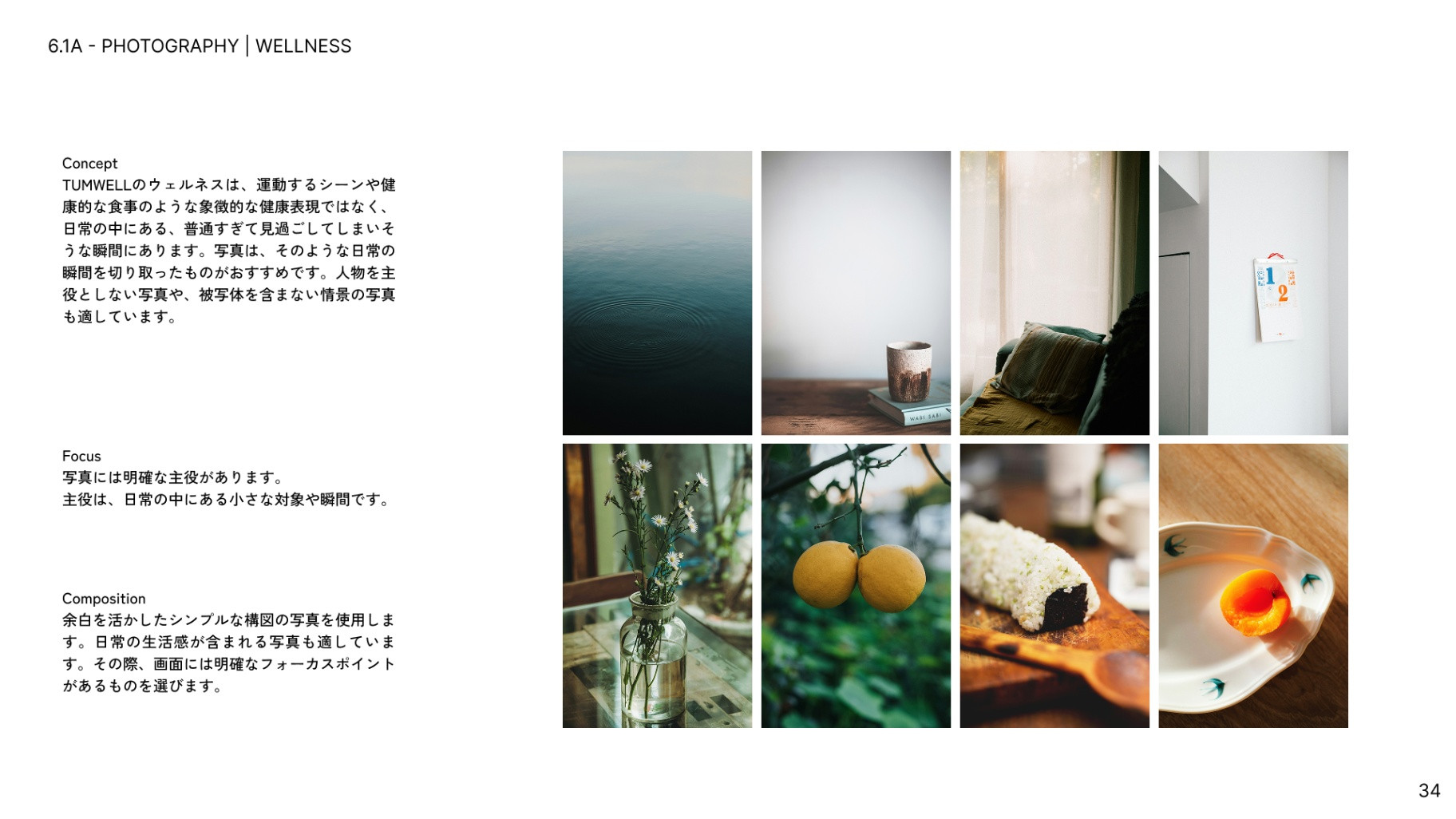 ブランドガイドラインを納品して — 学んだのは、「人に近づく」という仕事だった