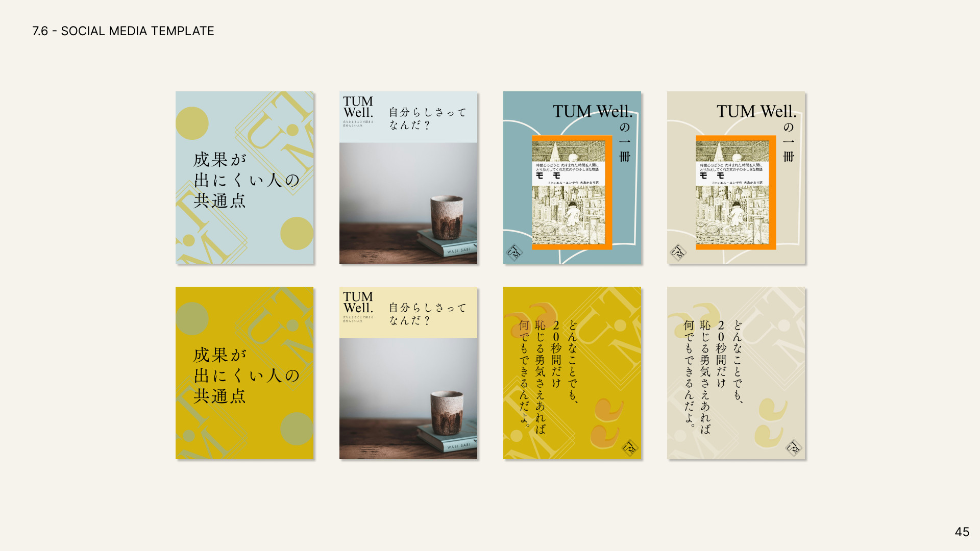 ブランドガイドラインを納品して — 学んだのは、「人に近づく」という仕事だった