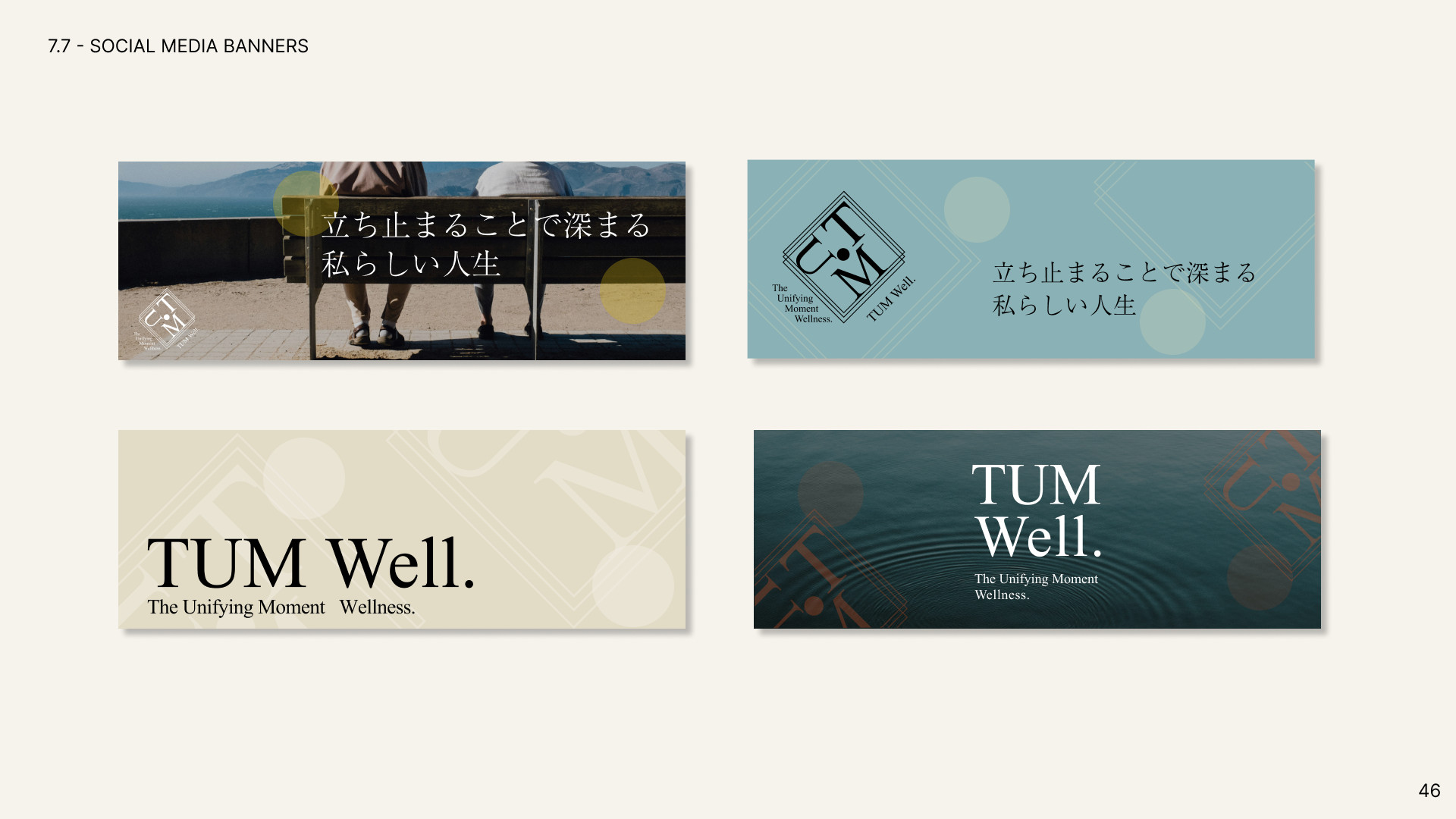 ブランドガイドラインを納品して — 学んだのは、「人に近づく」という仕事だった