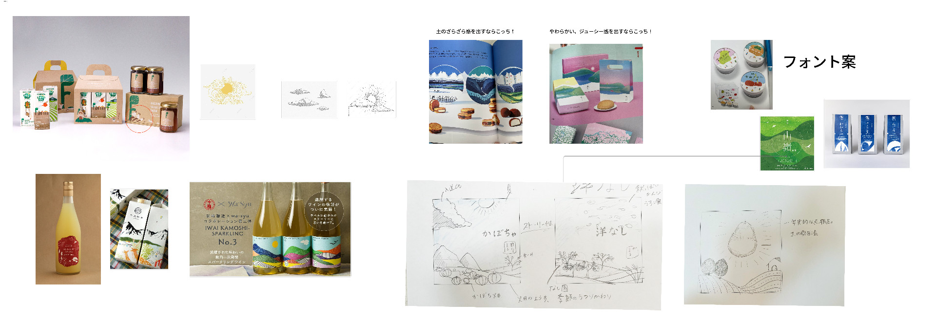 ジュースラベルデザインの振り返り（1/2）