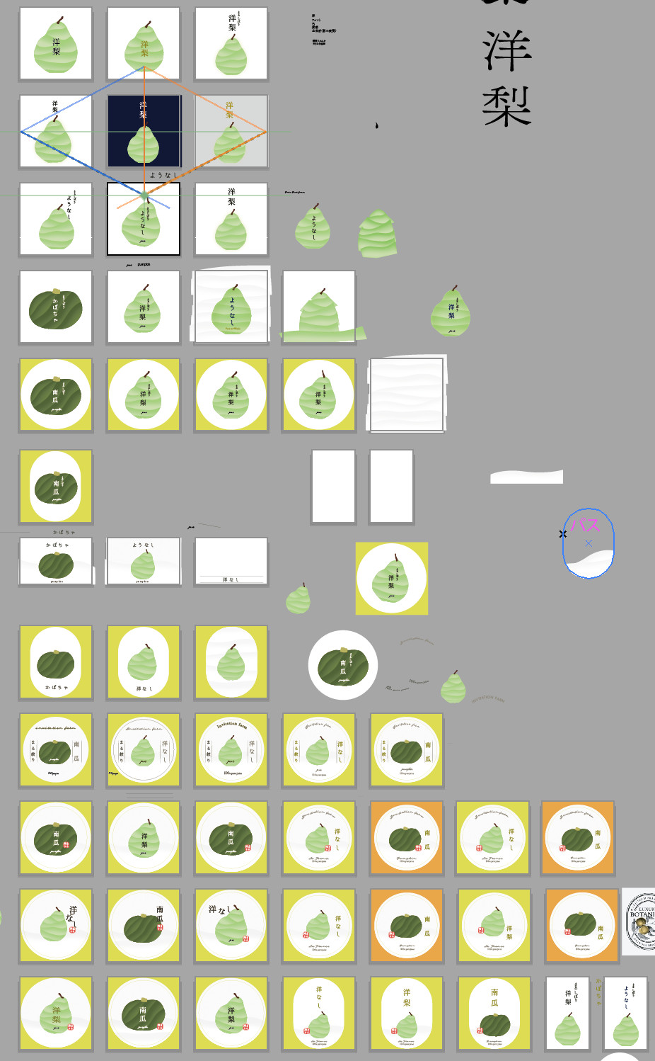 ジュースラベルデザインの振り返り（2/2）