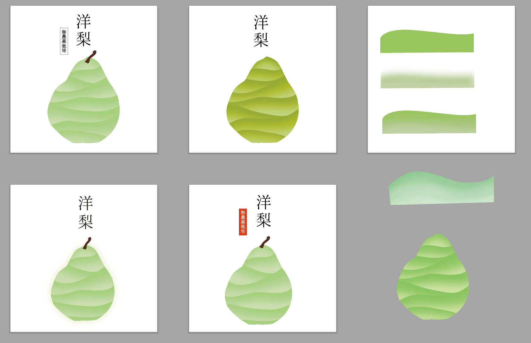 ジュースラベルデザインの振り返り（2/2）