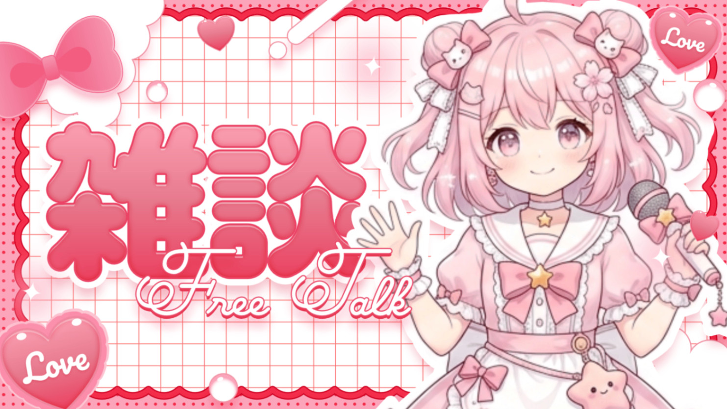 今日やったこと
