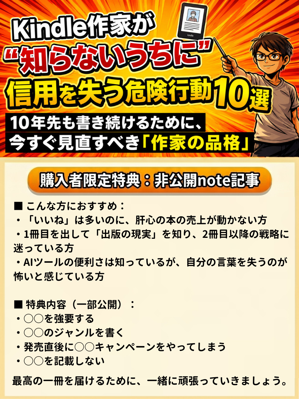 新刊「頭痛解消の教科書」出版！特典付き99円セール開催中！