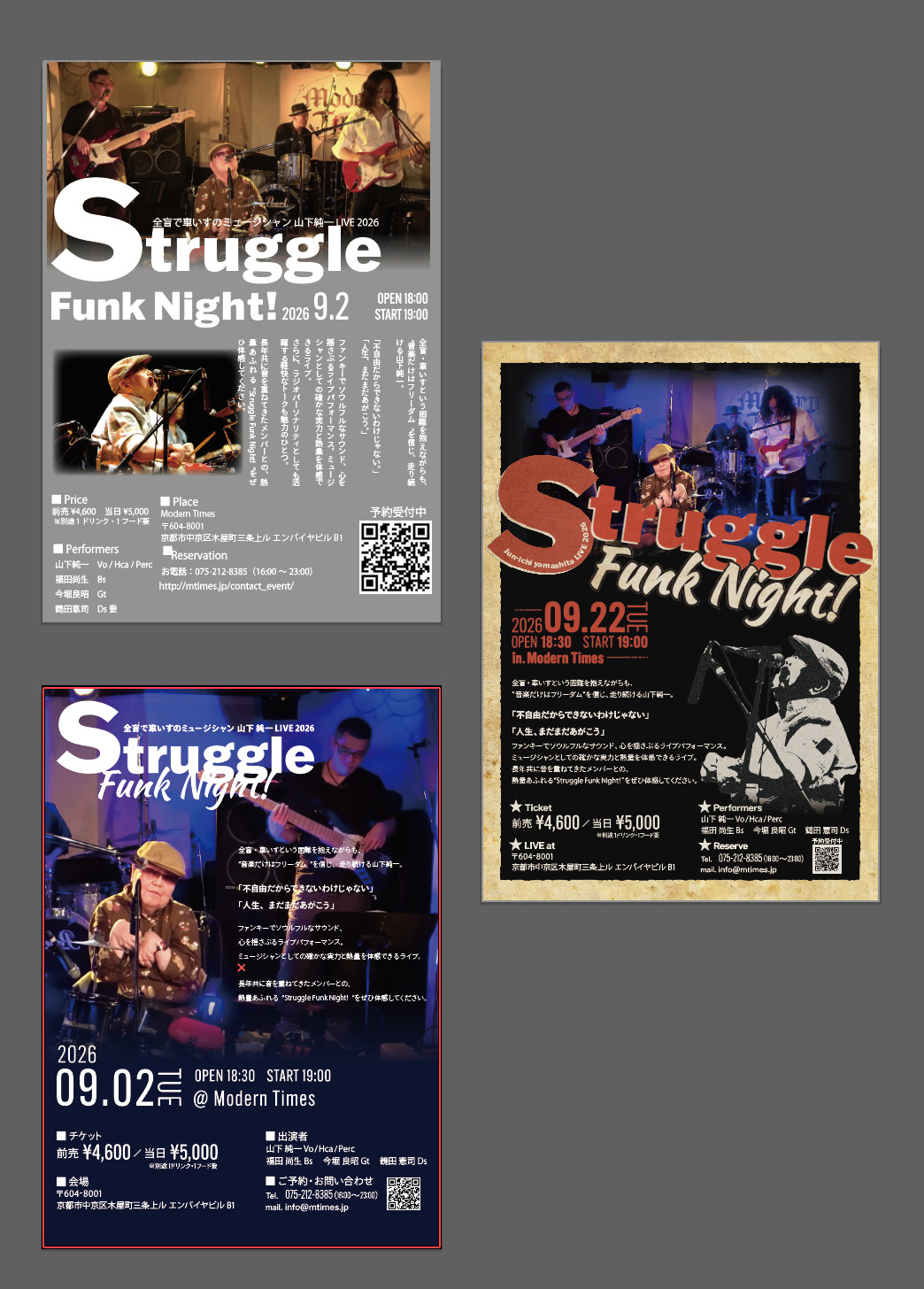 フライヤーコンペの振り返り