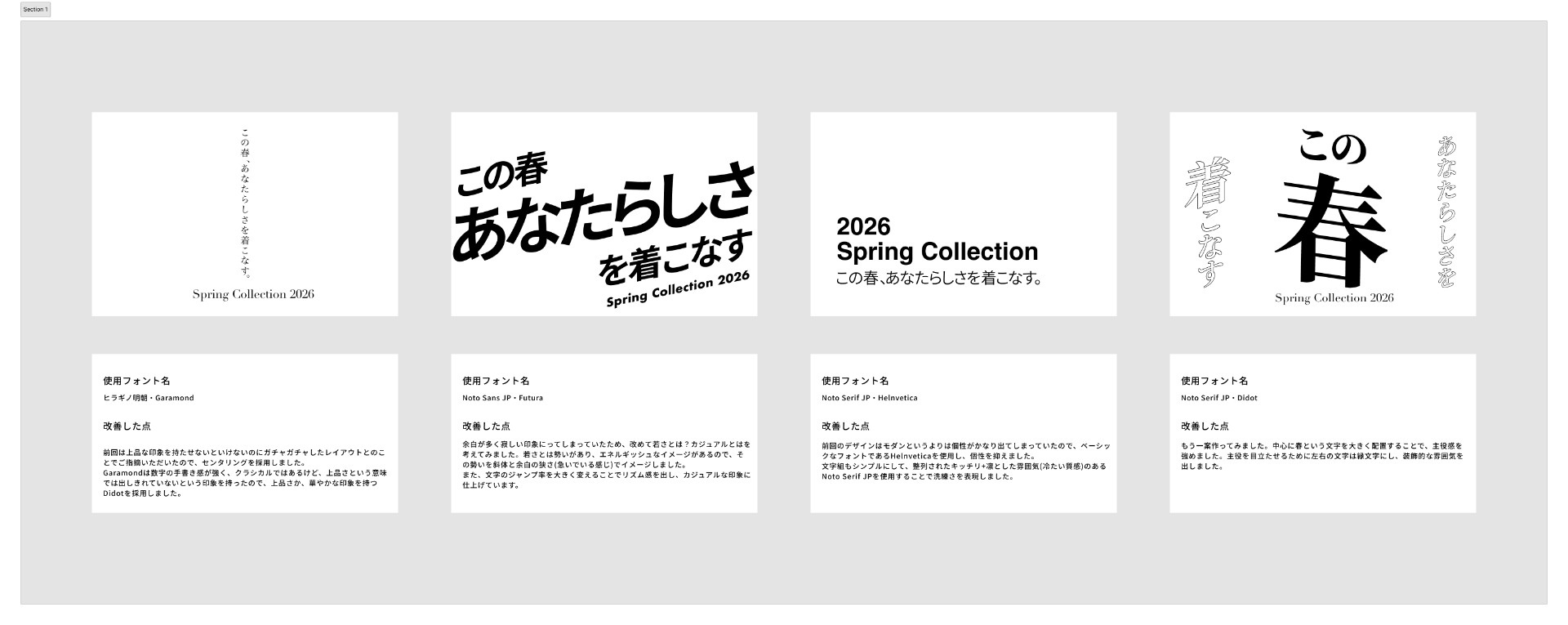 NoTdsに入って1ヶ月。デザインを見る目が変わった話