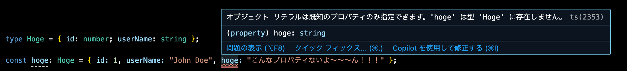 『型をつけて』と言われたときに as を使ってしまう理由と、その落とし穴
