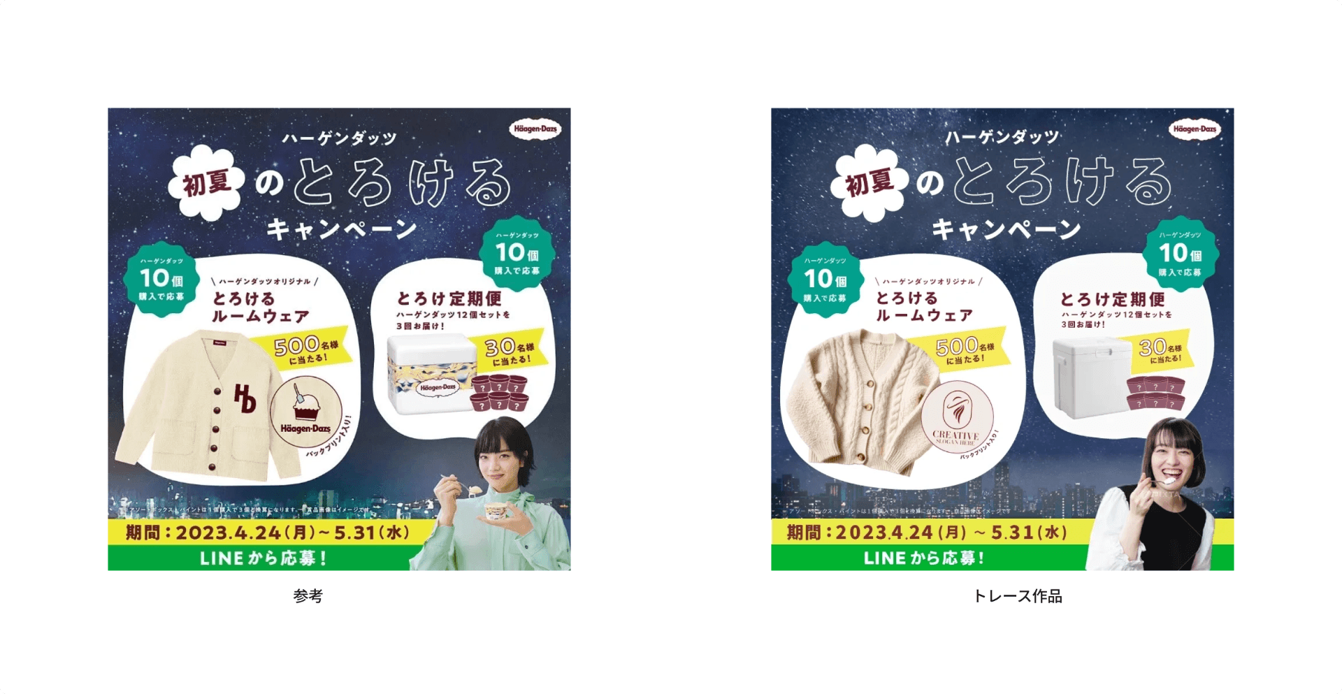 バナー模写で気づいた、デザインは「観察」から始まるということ