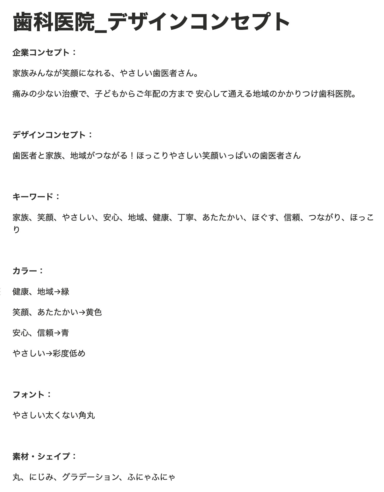 7/9 ふりかえり