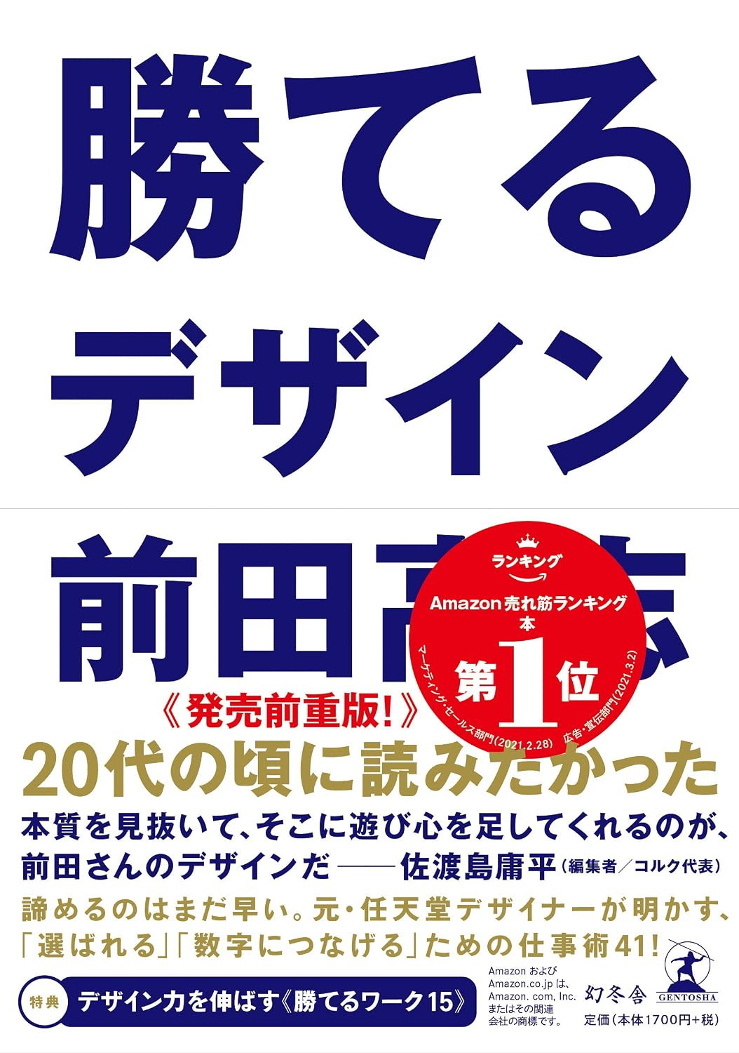 週報: 07/31|NOT 9ヶ月目
