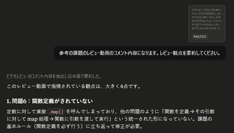 JavaScript課題 記録