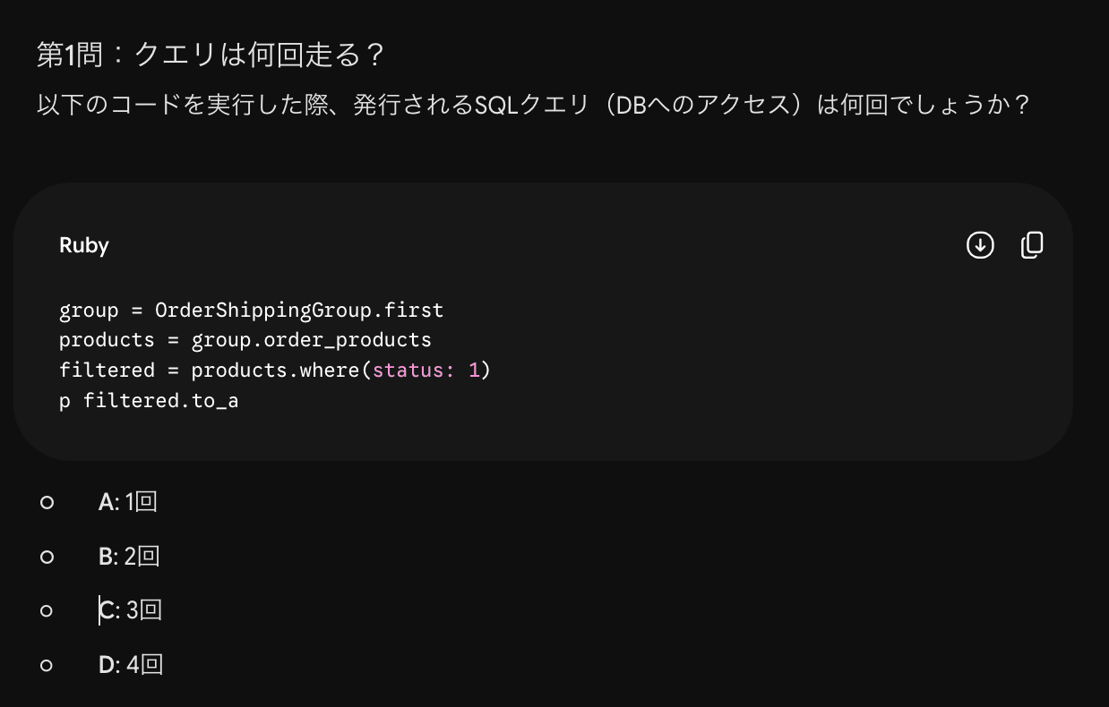 【Rails】遅延処理と評価のトリガー