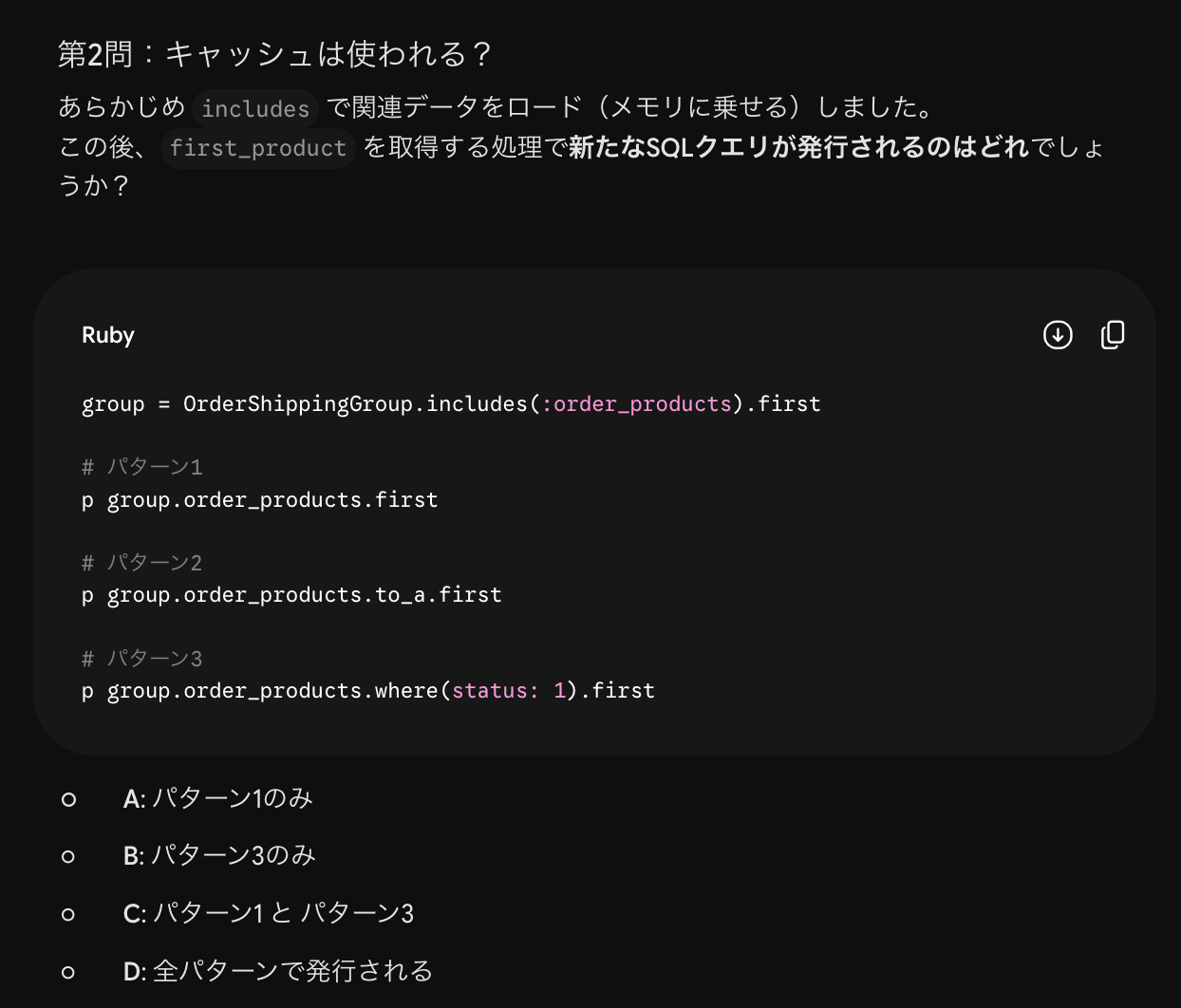 【Rails】遅延処理と評価のトリガー