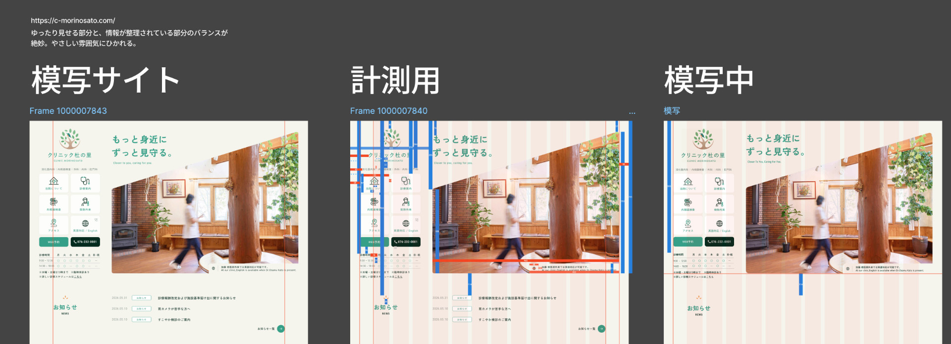 週報： 8/22｜NOT 9ヶ月目