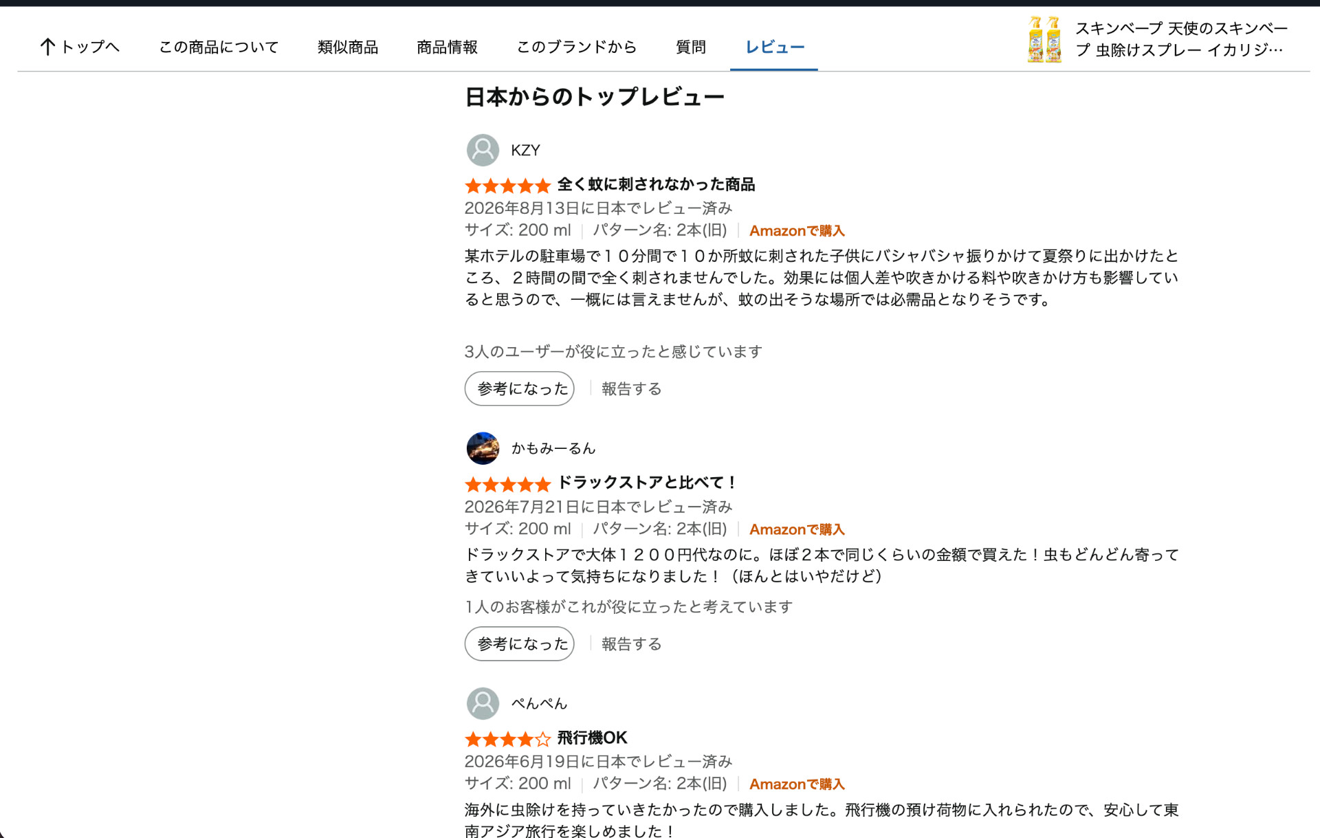 「参考になった」ボタンを、UI/UXからAPI・DBまで考えてみた