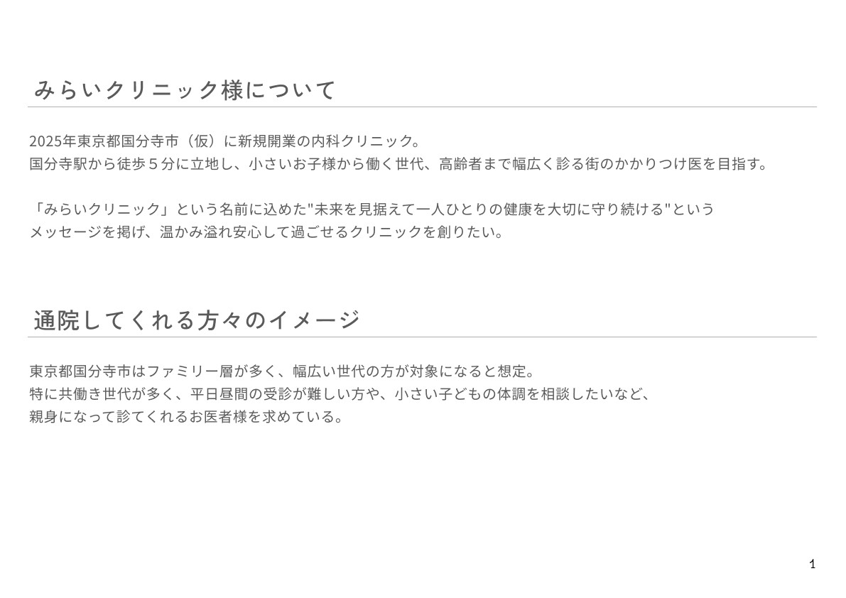 課題：ロゴデザインの振り返り