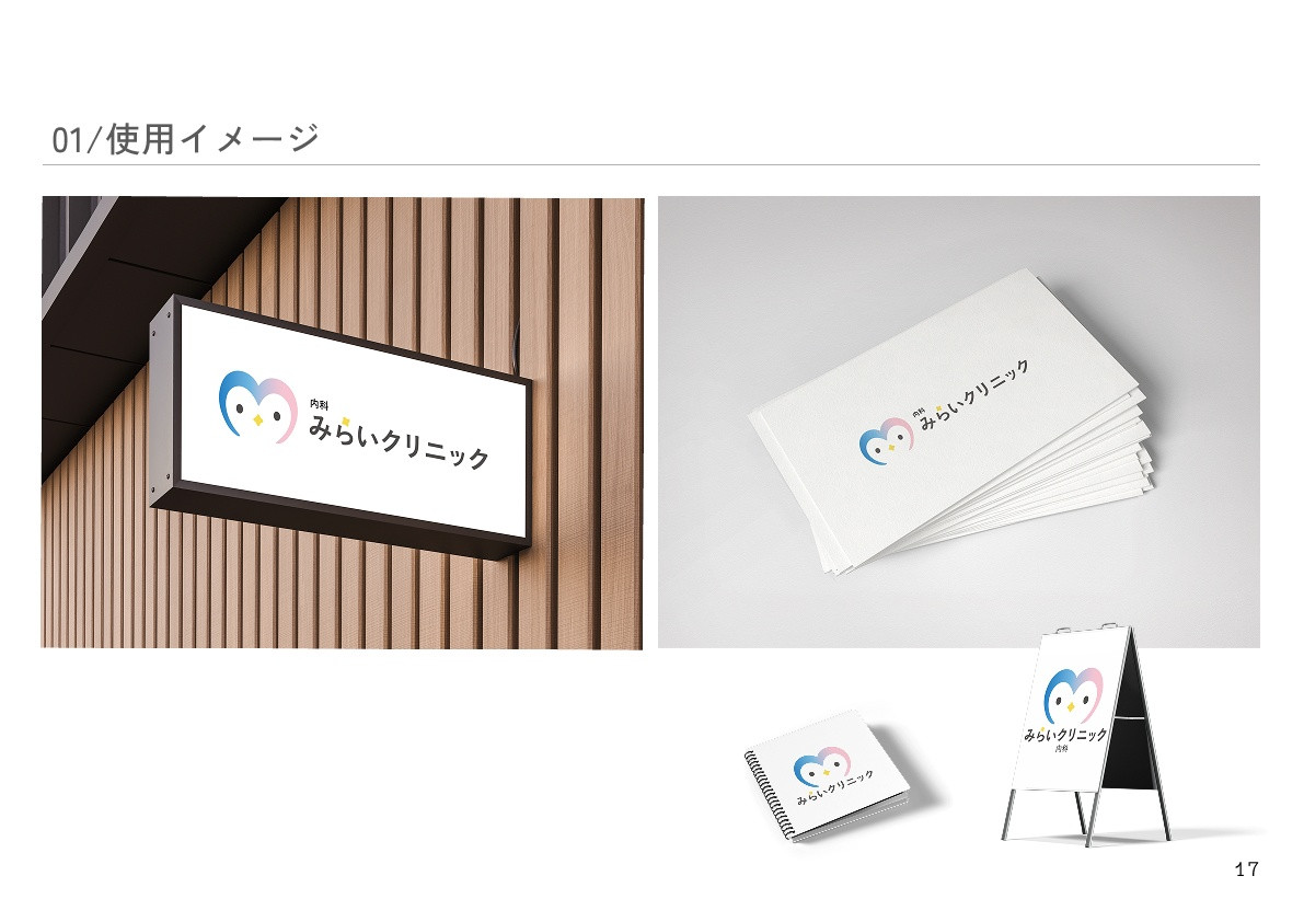 課題：ロゴデザインの振り返り